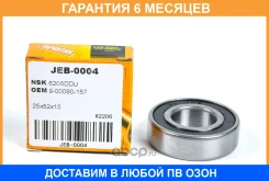 ��������� JUST Drive / JEB0004 �������� 6 ��� JEB0004 ����