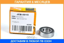 ��������� JUST Drive / JEB0015 �������� 6 ��� JEB0015 ����