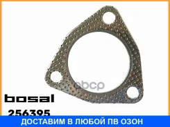 ��������� Bosal / 256395 256395 ����