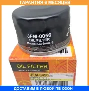 ������ �������� JUST Drive / JFM0056 �������� 6 ��� JFM0056 ����