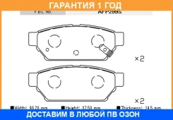 �������� ��������� �������, �������� ������ FBL / AFP299S �������� 12 ��� AFP299S ����