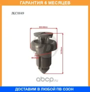 ������ JUST Drive / JKC0049 �������� 6 ��� JKC0049 ����