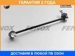 ���� ������������� ��������, ������ L=299,0 �� Fenox / LS11181 LS11181 ����