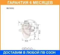 ������ JUST Drive / JKC0092 �������� 6 ��� JKC0092 ����