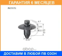 ������ JUST Drive / JKC0152 �������� 6 ��� JKC0152 ����