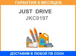 ������ ��������� (��10��) JUST Drive / JKC0197 �������� 6 ��� JKC0197 ����