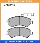 ������� ��������� �������� Allied Nippon / ADB11623 �������� 6 ��� ADB11623 ����
