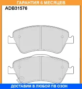 ������� ��������� �������� Allied Nippon / ADB31576 �������� 6 ��� ADB31576 ����