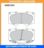 ������� ��������� �������� Allied Nippon / ADB31201HD �������� 6 ��� ADB31201HD ����
