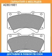 ������� ��������� �������� Allied Nippon / ADB31661 �������� 6 ��� ADB31661 ����