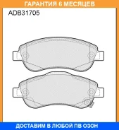 ������� ��������� �������� Allied Nippon / ADB31705 �������� 6 ��� ADB31705 ����
