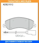 ������� ��������� �������� Allied Nippon / ADB21512HD �������� 6 ��� ADB21512HD ����