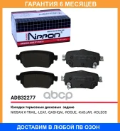 ������� ��������� �������� Allied Nippon / ADB32277 �������� 6 ��� ADB32277 ����