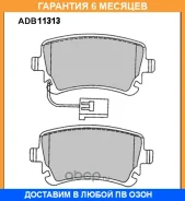 ������� ��������� �������� Allied Nippon / ADB11313 �������� 6 ��� ADB11313 ����