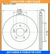 ���� ��������� Allied Nippon / ADC01126V �������� 6 ��� ADC01126V ����