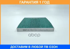 ������ ������ ����������������� BIG Filter / GB9927CA �������� 12 ��� GB9927CA ����