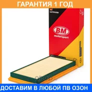 ������ ��������� Subaru, Nissan, Infinity ��� Subaru BM-Motorsport / FA0156 �������� 12 ��� FA0156 ����