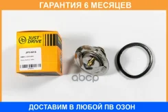 ��������� [82�C] JUST Drive / JPT0018 �������� 6 ��� JPT0018 ����