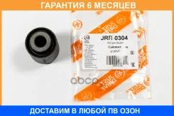 ����������� JUST Drive / JRR0304 �������� 6 ��� JRR0304 ����