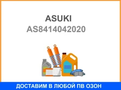 ������������� ���������� � ������� ��� Asuki / AS8414042020 84140-42020 AS8414042020 ����