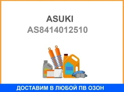 ������������� ���������� Asuki / AS8414012510 84140-12510 AS8414012510 ����