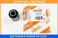 ����������� JUST Drive / JRR0367 �������� 6 ��� JRR0367 ����