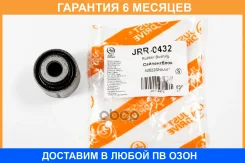 ����������� JUST Drive / JRR0432 �������� 6 ��� JRR0432 ����
