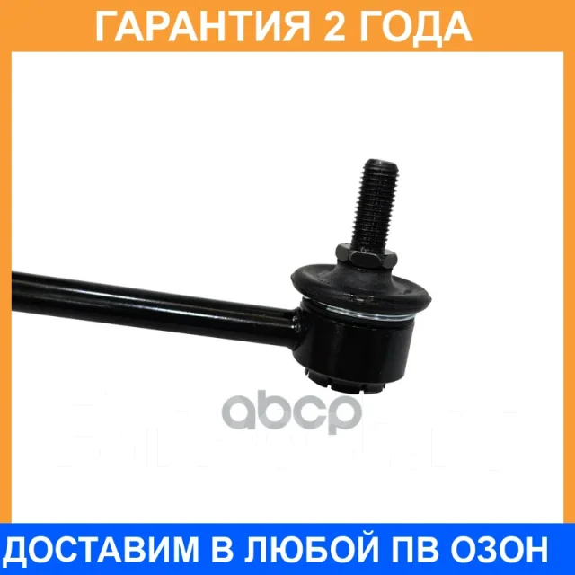 �������� 24 ��� Stabilizer LINK CTR / CL0414 CL0414 ����