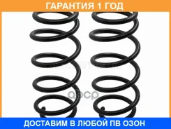 ������� �������� (2�� ��������) ������ Baikor / BKCS0272 �������� 12 ��� BKCS0272 ����