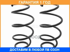 ������� �������� (2�� ��������) �������� Baikor / BKCS0473 �������� 12 ��� BKCS0473 ����