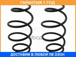 ������� �������� (2�� ��������) �������� Baikor / BKCS0493 �������� 12 ��� BKCS0493 ����