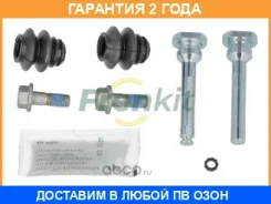 ����������� ������������ �������� Frenkit / 808012 �������� 24 ��� 808012 ����