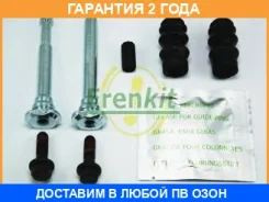����������� ������������ �������� Frenkit / 810004 �������� 24 ��� 810004 ����