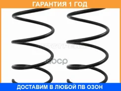 ������� �������� (2�� ��������) �������� Baikor / BKCS0583 �������� 12 ��� BKCS0583 ����