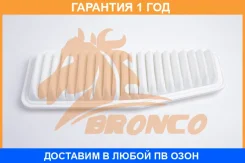 ������ ��������� Bronco / BRA0552 �������� 12 ��� BRA0552 ����