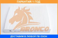 ������ �������� Bronco / BRC0507 BRC0507 ����