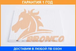 ������ �������� Bronco / BRC0903 �������� 12 ��� BRC0903 ����