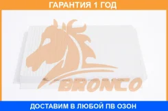 ������ �������� Bronco / BRC0941 �������� 12 ��� BRC0941 ����