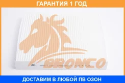 ������ �������� Bronco / BRC1320 BRC1320 ����