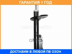 ������ ������ Toyota Camry/Windom/Lexus ES300 01-03 RH (������� �����) Baikor / Bksar0079 �������� 12 ���, ������ BKSAR0079 ����