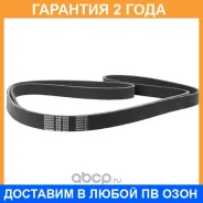 ������ ���������� Bando Bando / 6PK2135 �������� 24 ��� 6PK2135 ����