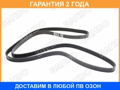 ������ ������������ Bando / 6PK2200 �������� 24 ��� 6PK2200 ����