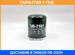 ������ ��������� BIG Filter / GB7101 �������� 12 ��� GB7101 ����