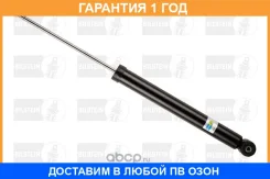 ����������� ����� B4 Bilstein / 19106120 �������� 12 ��� 19106120 ����