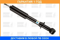 ����������� ����� B4 Bilstein / 19147024 �������� 12 ��� 19147024 ����