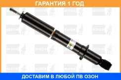 ����������� ����� B4 Bilstein / 19219080 �������� 12 ��� 19219080 ����