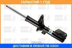 ����������� Bilstein / 22151780 �������� 12 ��� 22151780 ����