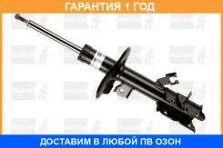 ����������� ����� B4 Bilstein / 22226389 �������� 12 ��� 22226389 ����
