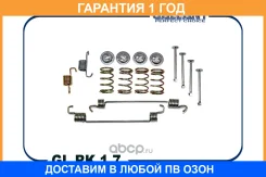 ����������� ������ ��������� ������� GL. RK.1.7 Lada XRAY, Logan Gallant / GLRK17 �������� 12 ��� GLRK17 ����