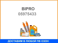 ������ ���������������� Bipro / 05975433 05975433 ����